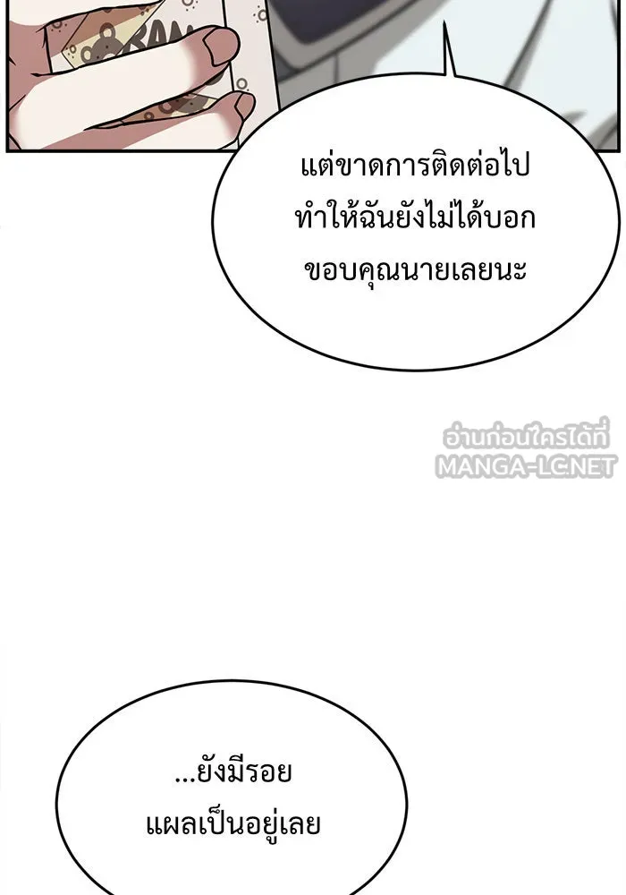 ช่วยเปลี่ยนฉันที ตอนที่ 75. ยอมินซอ 25 รูปที่ 165