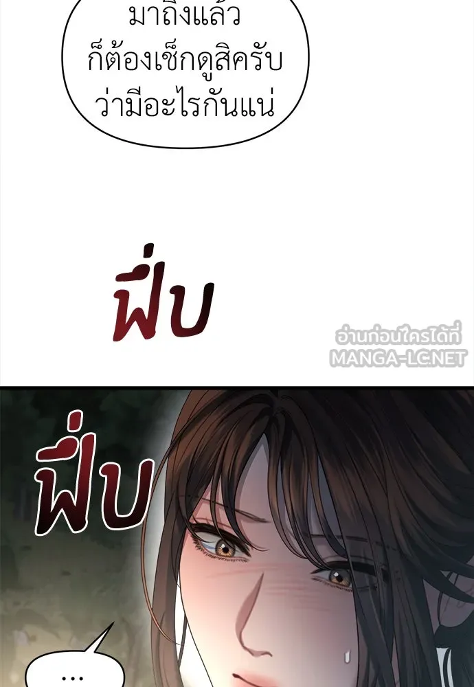 ปรารถนารักอันงดงาม ตอนที่ 75 รูปที่ 84
