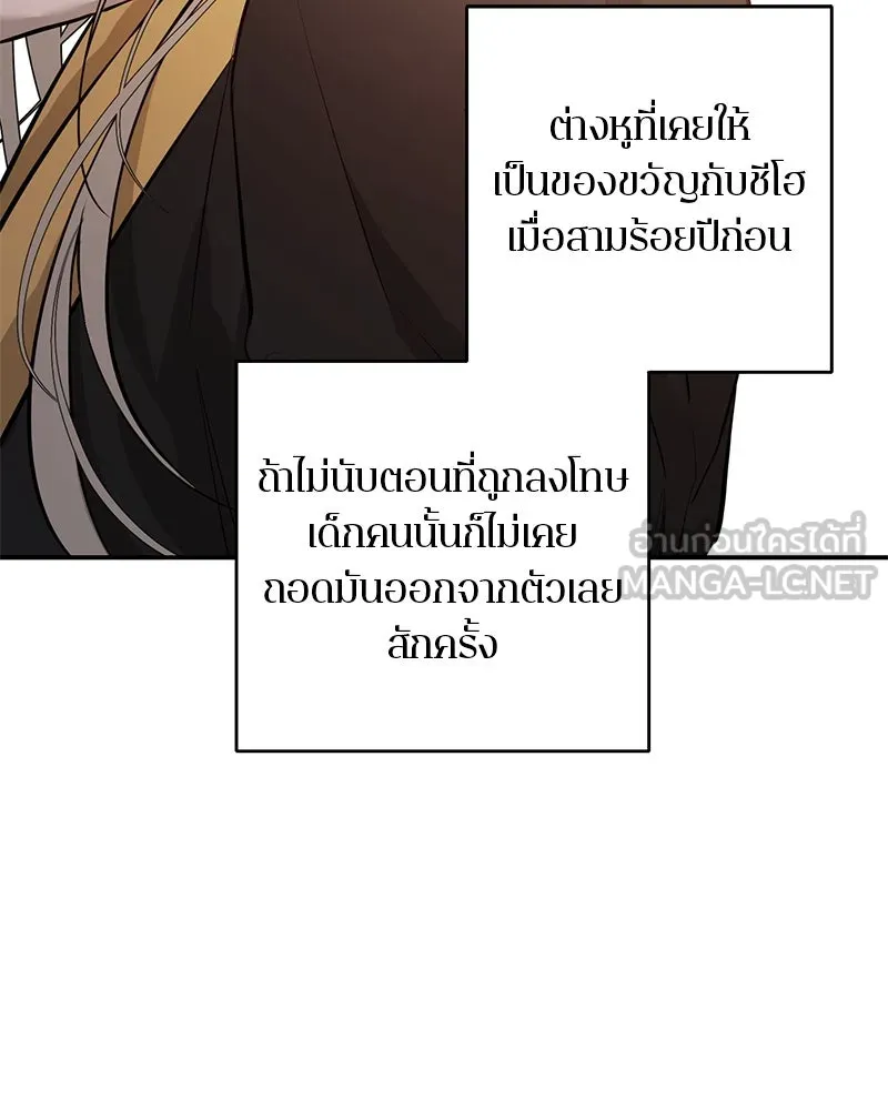 ตำนานเทพธิดาตกสวรรค์ ตอนที่ 111 รูปที่ 3