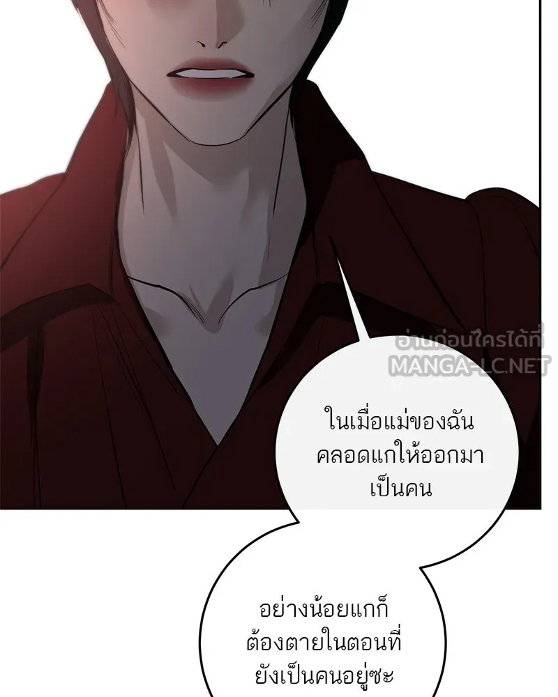 ตำนานเทพธิดาตกสวรรค์ ตอนที่ 124 รูปที่ 96