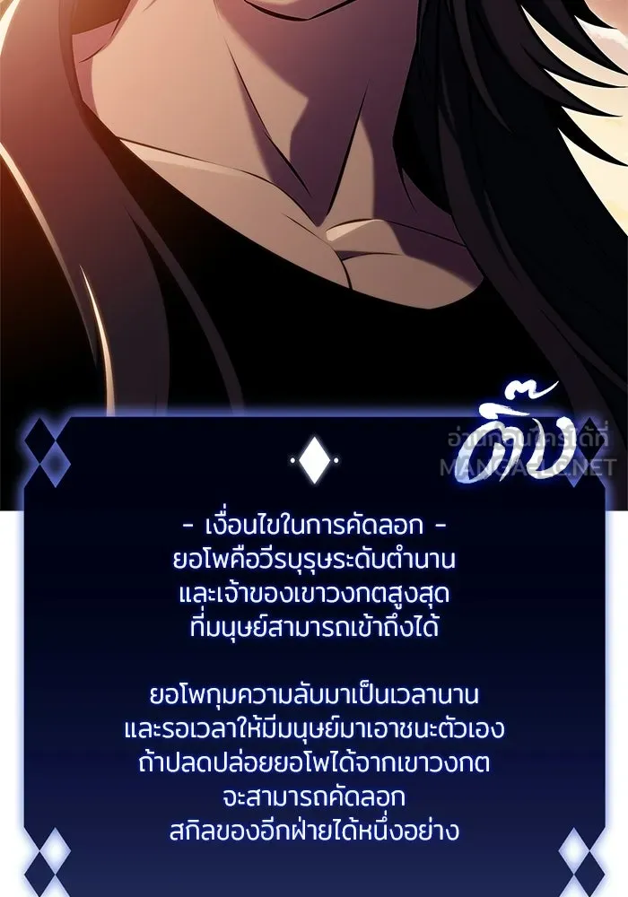 ผู้เล่นหน้าใหม่เลเวลแมกซ์ ตอนที่ 244 สองอาจารย์ สองลูกศิษย์ รูปที่ 114
