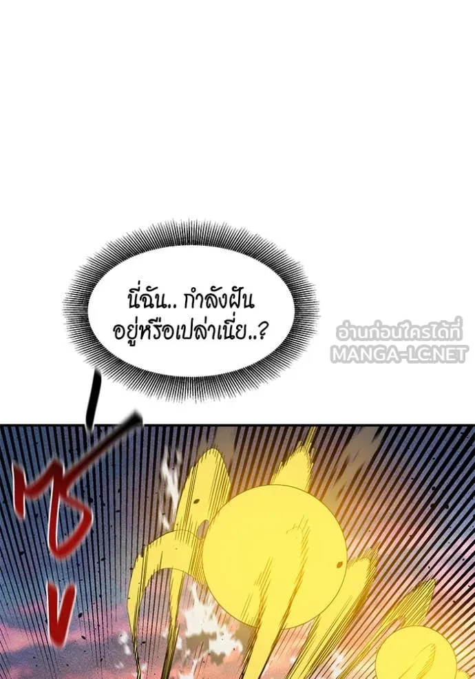 แยกร่าง ล่าอัตโนมัติ ตอนที่ 154 รูปที่ 100