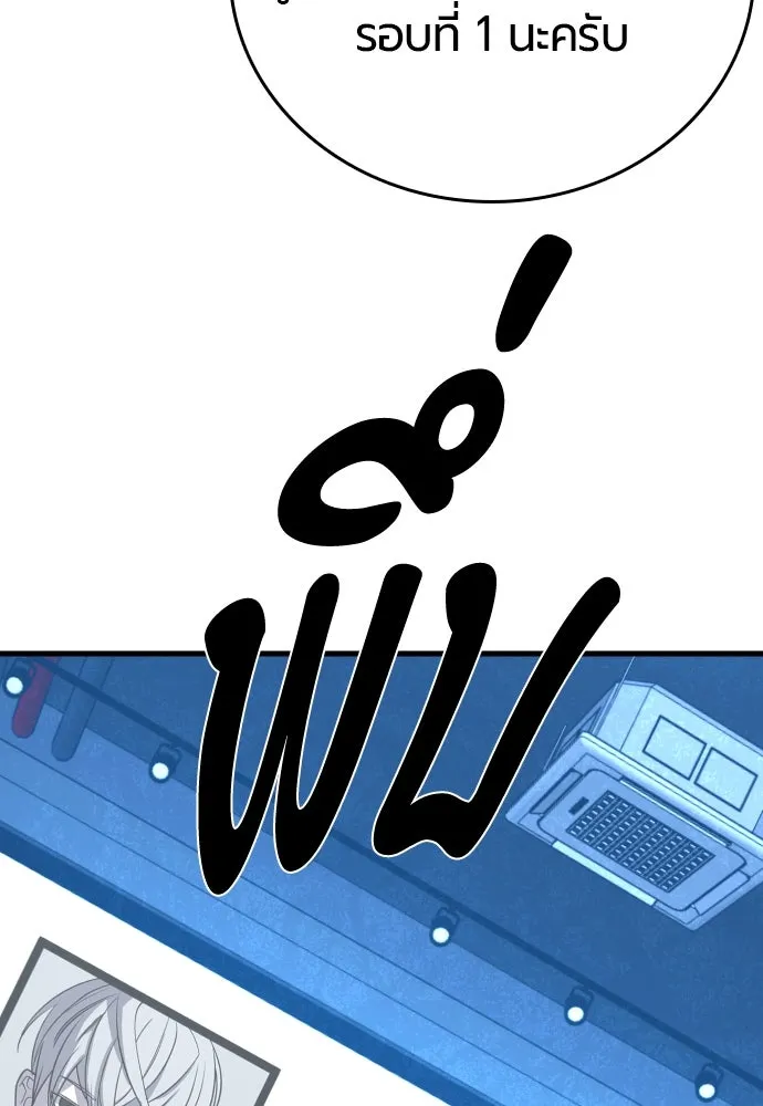 มือพิพากษา ตอนที่ 26 รูปที่ 158