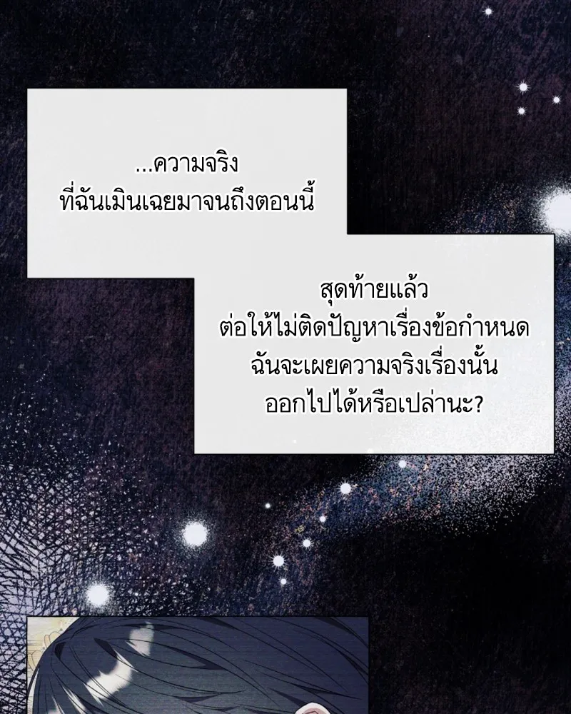 นึกว่าเป็นอิเซไคธรรมดา ตอนที่ 30 รูปที่ 19