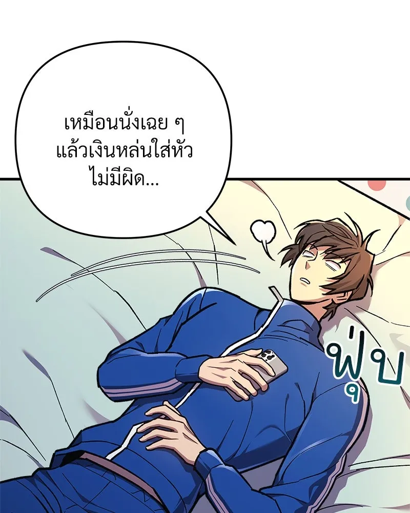 สัปดาห์นี้งดอัปตอนใหม่ ตอนที่ 32 รูปที่ 101