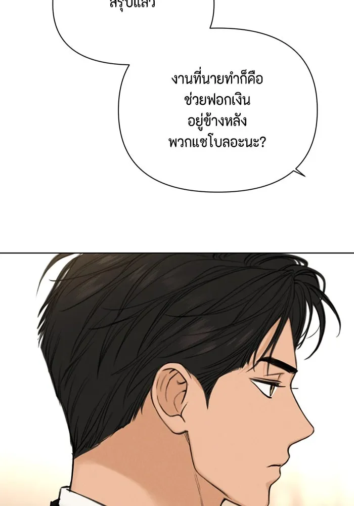 เพียงรุ่งอรุณ ตอนที่ 55 รูปที่ 98