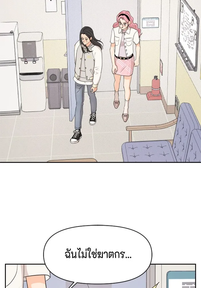 จริง ๆ แล้ว โอบารัมน่ะ… ตอนที่ 48 รูปที่ 41