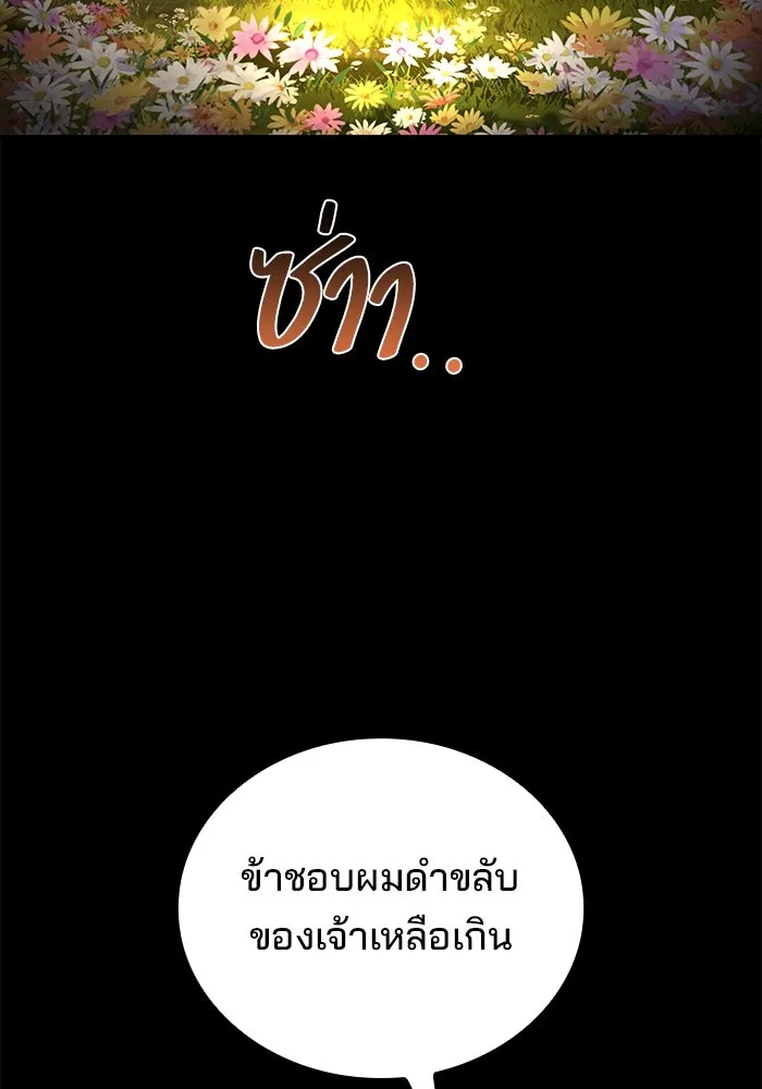 ครัวจอมเวท ตอนที่ 72 รูปที่ 83