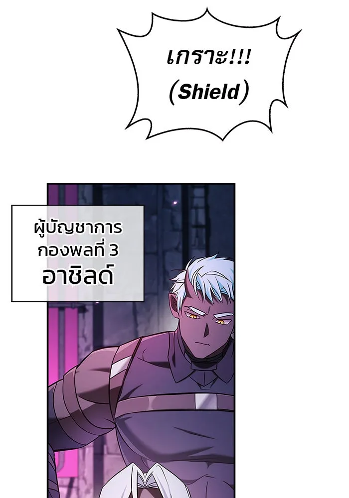 ผมไม่ได้เก่งอย่างที่คิด ตอนที่ 48 รูปที่ 64