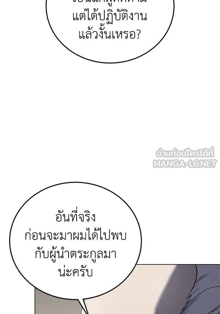 ยอดนักดาบผู้โอบอุ้มดารา ตอนที่ 55 รูปที่ 3