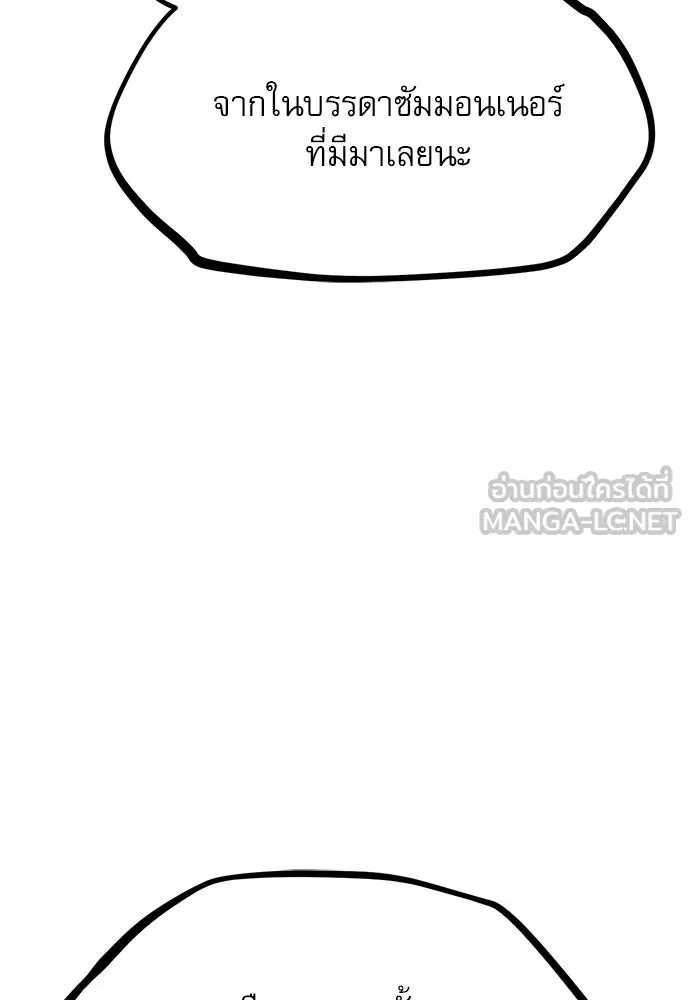 ก็อบลินเลเวล 999 ตอนที่ 20 รูปที่ 108