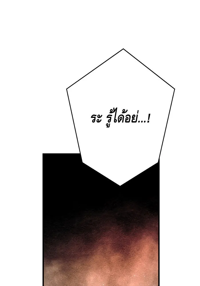 นางร้ายที่ไหนจะมีคุณธรรม ตอนที่ 135 รูปที่ 22