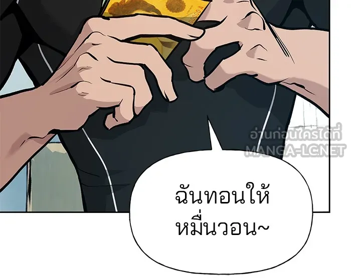 เลวฟาดเลว ตอนที่ 9 รูปที่ 96