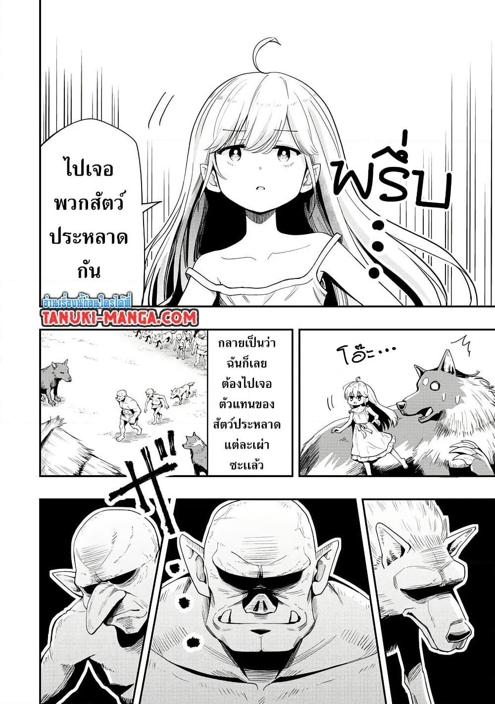 Manga-lc-com อ่านมังงะ อ่านการ์ตูน ออนไลน์ ฟรี Aru Hi, Damin wo Musabotte Itara Ichizoku kara Tsuihousarete Mori ni Suteraremashita ตอนที่ 1 2 3 4 5 6 7 8 9 10 11 12 13 14 ฟรี ไม่มีโฆษณา Manga-lc - อ่าน มังงะ อ่าน การ์ตูน ออนไลน์ อ่านมังงะ ฟรี