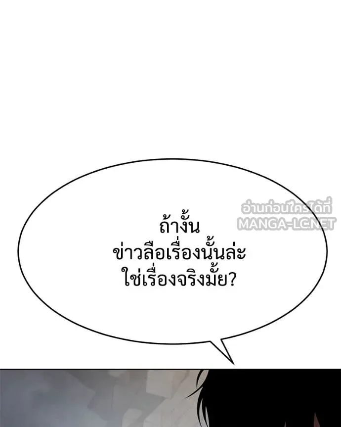 Baek XX ตอนที่ 131 รูปที่ 66