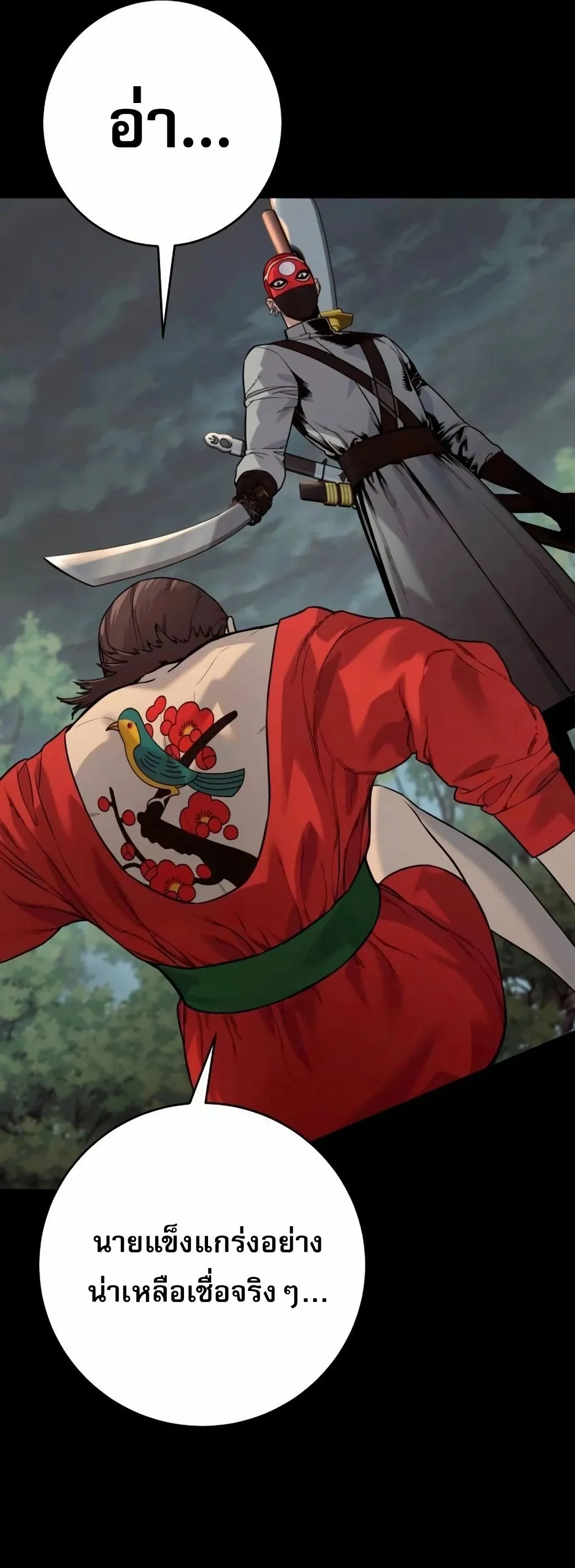 Return of the Bloodthirsty Police ตำรวจน_กฆ_า ตอนที่ ตอนที่ 79 รูปที่ 35