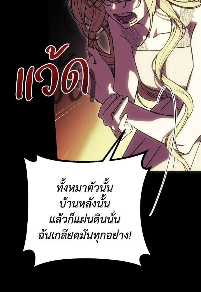 คมเขี้ยวชำระแค้น ตอนที่ 1 รูปที่ 157