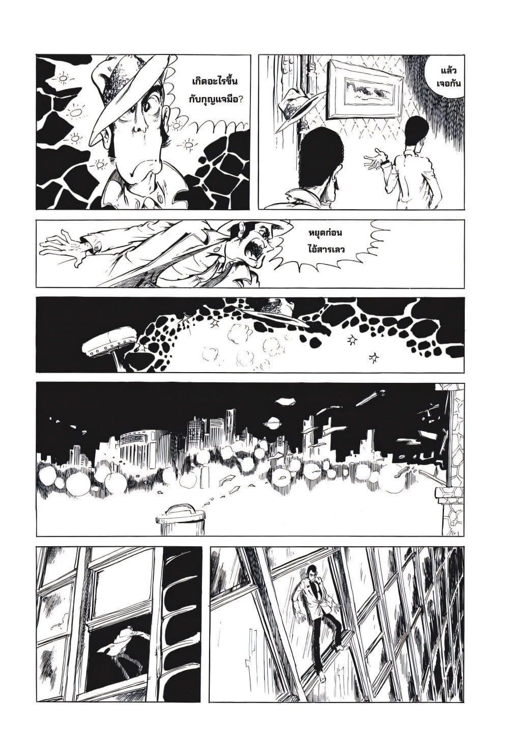 Manga-lc-com อ่านมังงะ อ่านการ์ตูน ออนไลน์ ฟรี Lupin the third ตอนที่ 1 2 3 4 5 6 7 8 9 10 11 12 13 14 ฟรี ไม่มีโฆษณา Manga-lc - อ่าน มังงะ อ่าน การ์ตูน ออนไลน์ อ่านมังงะ ฟรี