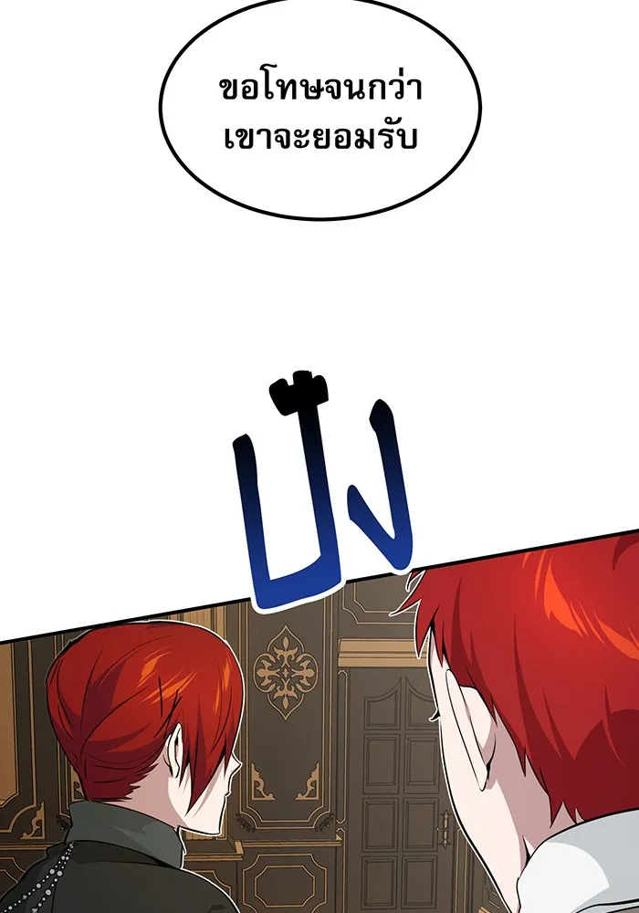จอมเวทเกิดใหม่ในรอบ 66666 ปี ตอนที่ 13 รูปที่ 26