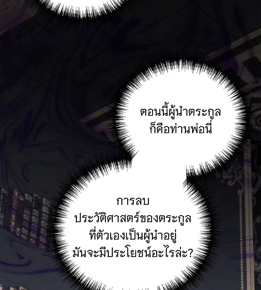 แกล้งตายให้หายแค้น ตอนที่ 39 รูปที่ 127