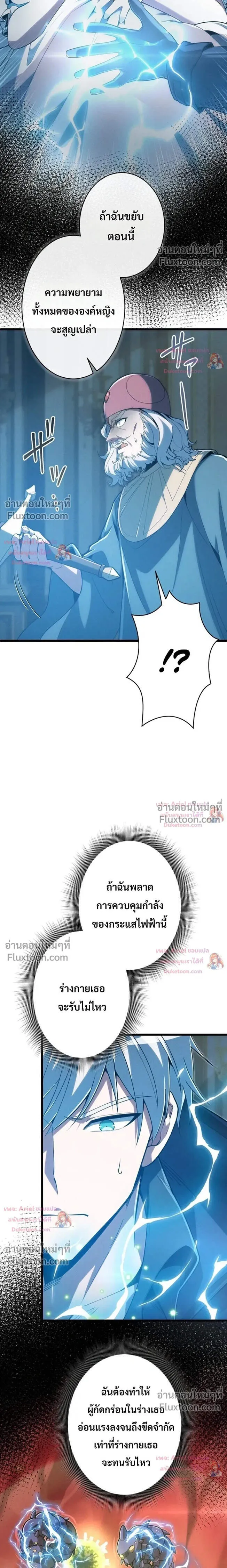 100 Million Years Later The Ultimate Weapon Return อาว_ธส_ดท_าย ต_นข_นมาไร_เท_ยมทานหล_งผ_านไป 100 ล_านป_ ตอนที่ ตอนที่ 27 รูปที่ 13