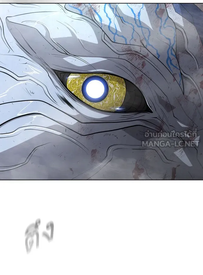 ยุคแห่งยอดมนุษย์ ตอนที่ 8 รูปที่ 3