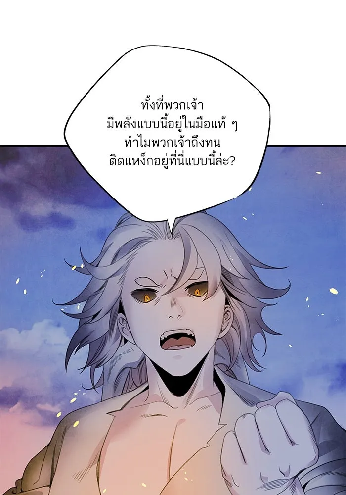 อาซา ตอนที่ 64 เหตุแห่งหายนะ รูปที่ 58