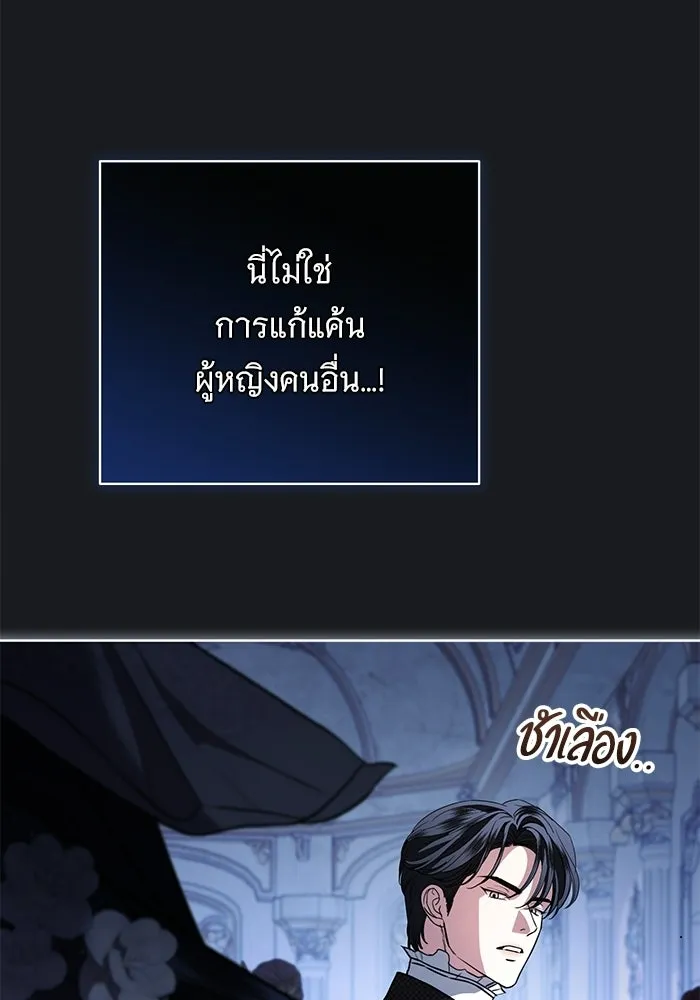 แด่ชู้รักของสามี ตอนที่ 109 รูปที่ 41