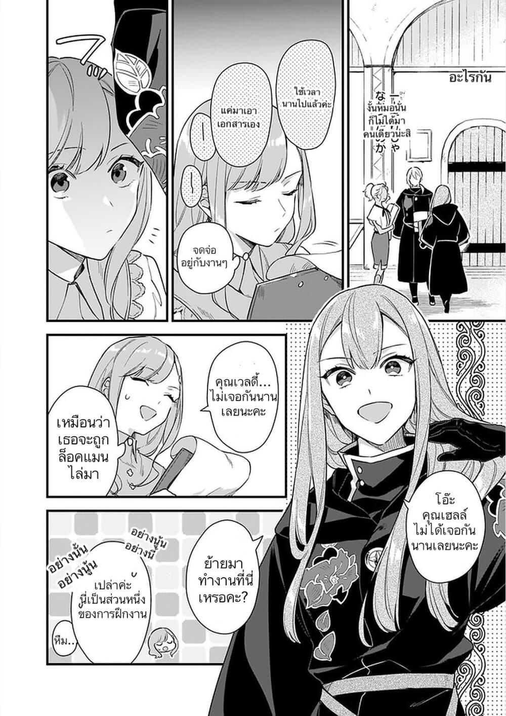 Manga-lc-com อ่านมังงะ อ่านการ์ตูน ออนไลน์ ฟรี I Want to Be a Receptionist of The Magic World! ตอนที่ 1 2 3 4 5 6 7 8 9 10 11 12 13 14 ฟรี ไม่มีโฆษณา Manga-lc - อ่าน มังงะ อ่าน การ์ตูน ออนไลน์ อ่านมังงะ ฟรี