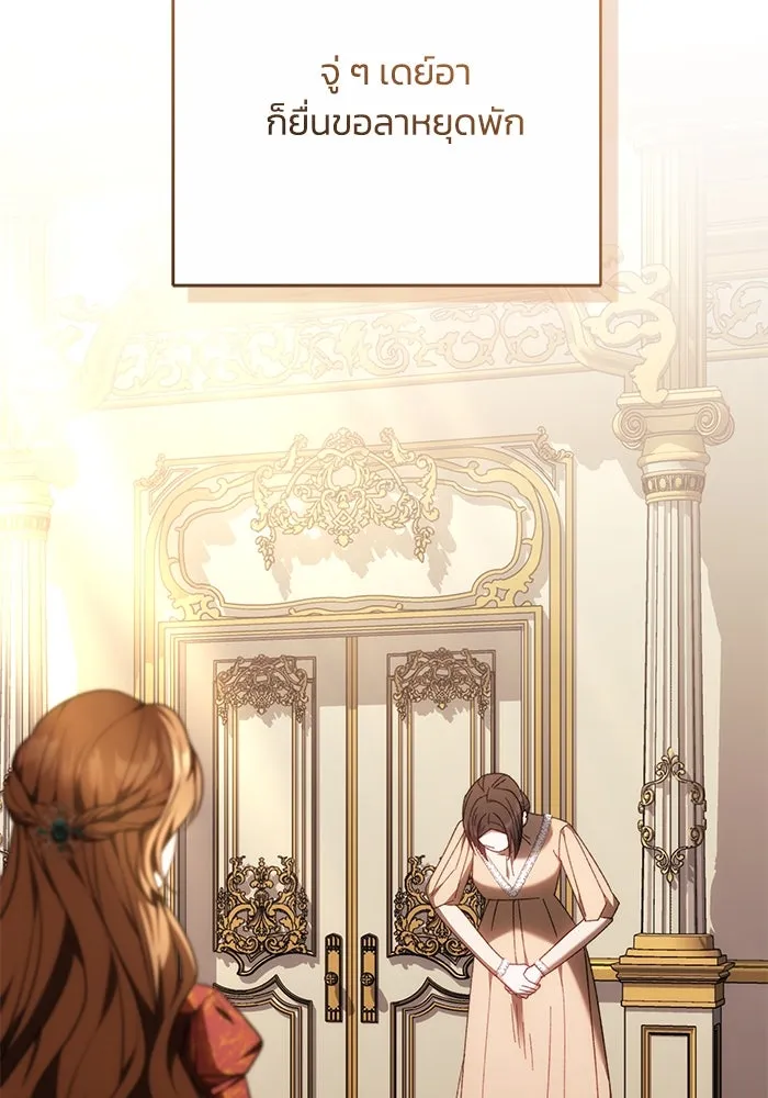 ย้อนเวลาพลิกชะตาทายาท ตอนที่ 60 รูปที่ 5