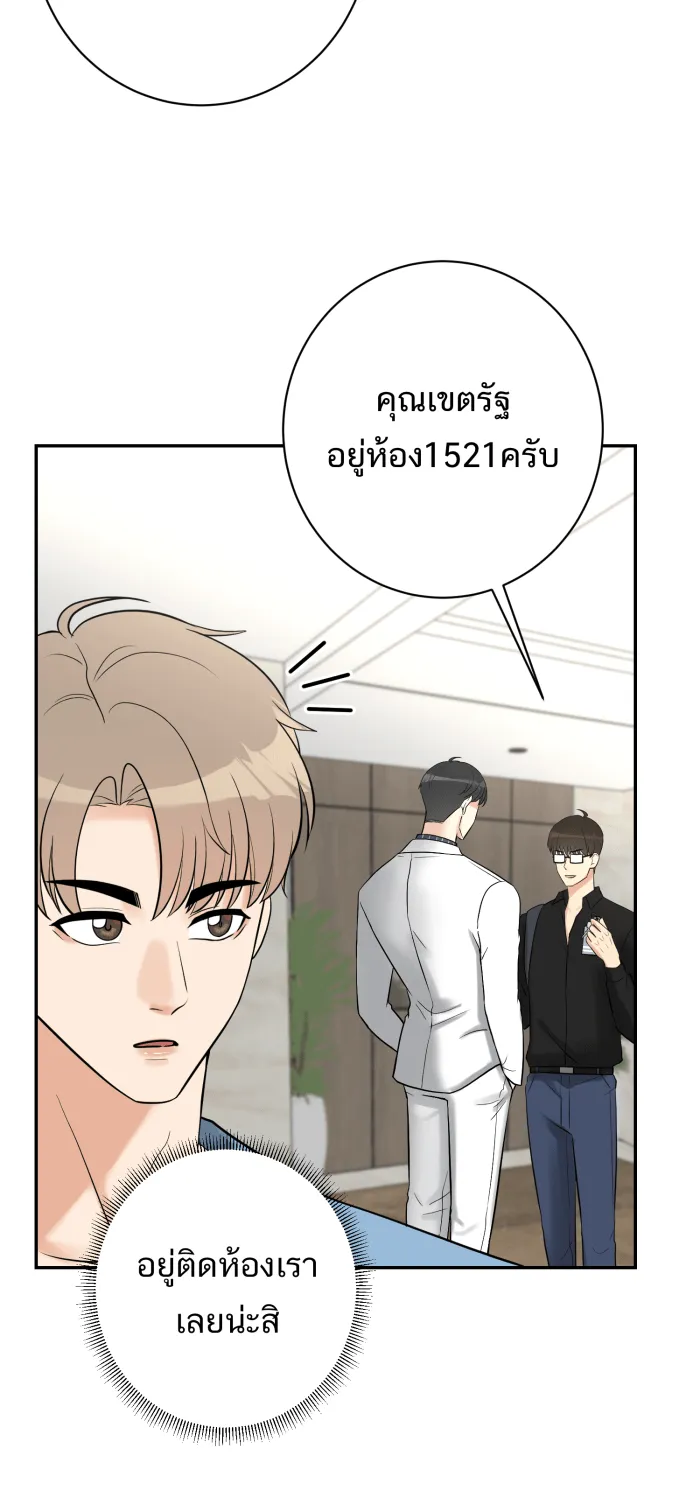 ตื่นมาอีกทีก็เป็นนายเอกไปซะแล้ว ตอนที่ 16 อย่าเพิ่งตื่นเลย รูปที่ 10