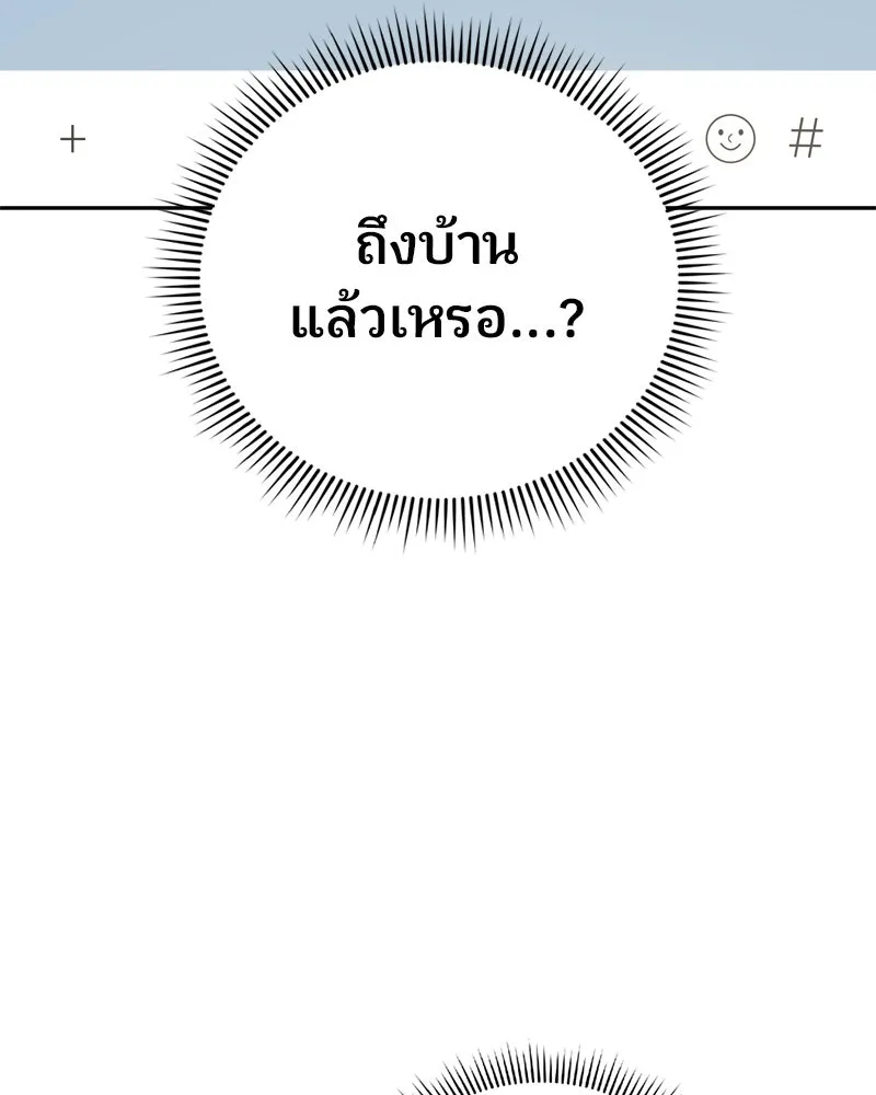 จ้า แม่คนสวย ตอนที่ 1 รูปที่ 196