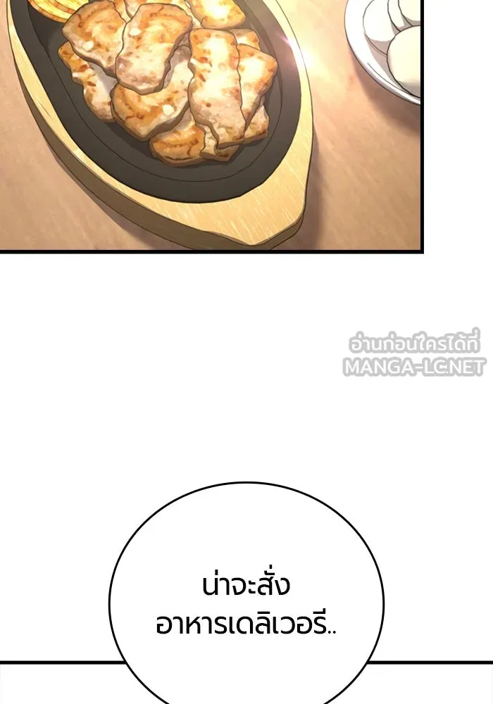 มือพิพากษา ตอนที่ 19 รูปที่ 60