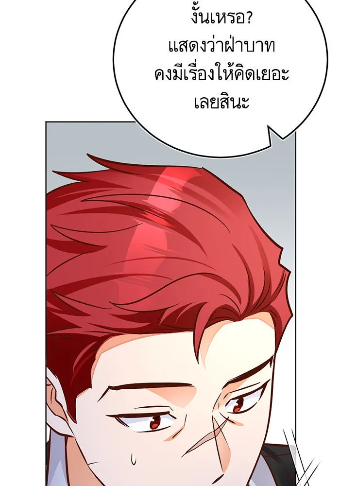 บุตรีดยุกขอไม่แต่งงานbrกับหนุ่มในฝัน ตอนที่ 78 รูปที่ 92