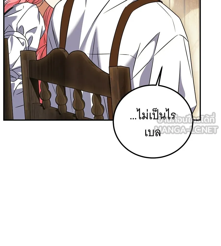 เปลี่ยนบทร้ายให้เป็นบทรัก ตอนที่ 55 รูปที่ 81