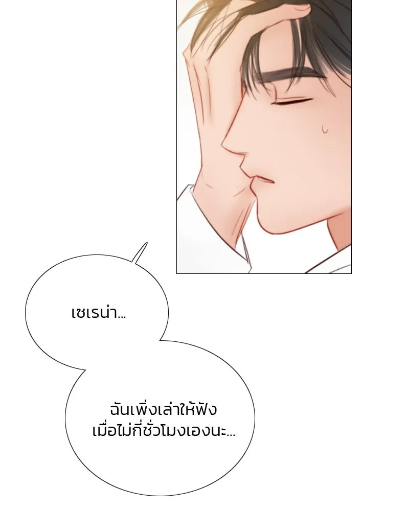เซเรน่า ตอนที่ 77 รูปที่ 83