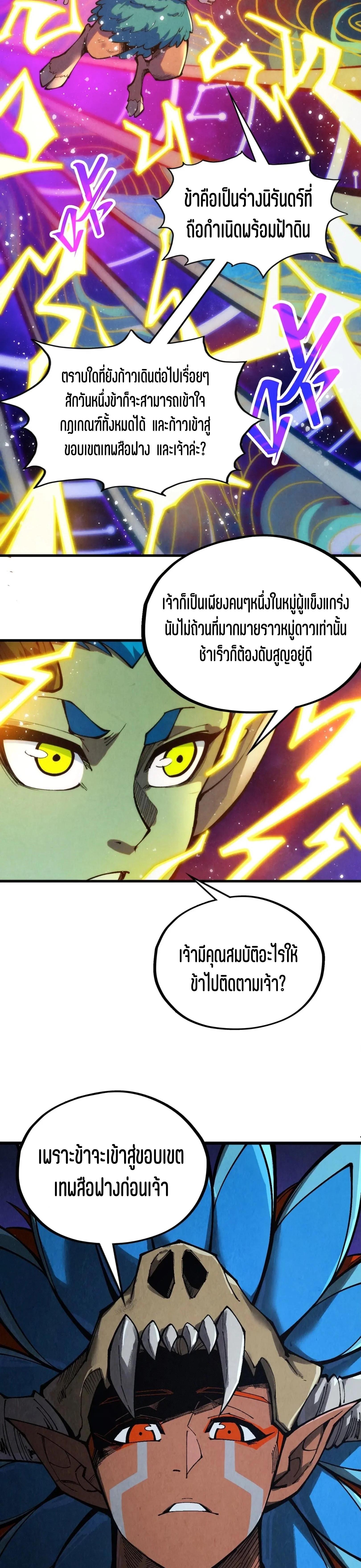 Manga-lc-com อ่านมังงะ อ่านการ์ตูน ออนไลน์ ฟรี The Eternal Supreme ตอนที่ 1 2 3 4 5 6 7 8 9 10 11 12 13 14 ฟรี ไม่มีโฆษณา Manga-lc - อ่าน มังงะ อ่าน การ์ตูน ออนไลน์ อ่านมังงะ ฟรี
