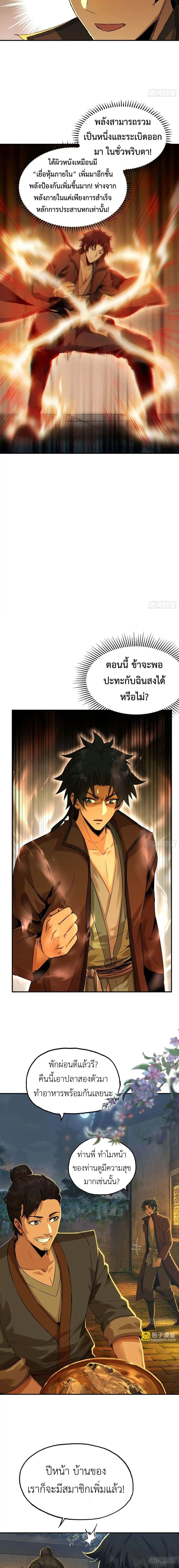 Manga-lc-com อ่านมังงะ อ่านการ์ตูน ออนไลน์ ฟรี The Taoist Master Is Going to Ascend ตอนที่ 1 2 3 4 5 6 7 8 9 10 11 12 13 14 ฟรี ไม่มีโฆษณา Manga-lc - อ่าน มังงะ อ่าน การ์ตูน ออนไลน์ อ่านมังงะ ฟรี