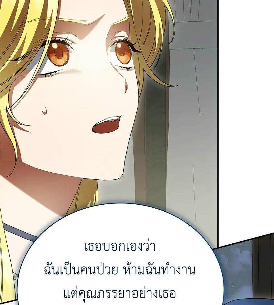 สัญญารักฉบับสุดท้าย ตอนที่ 21 รูปที่ 17