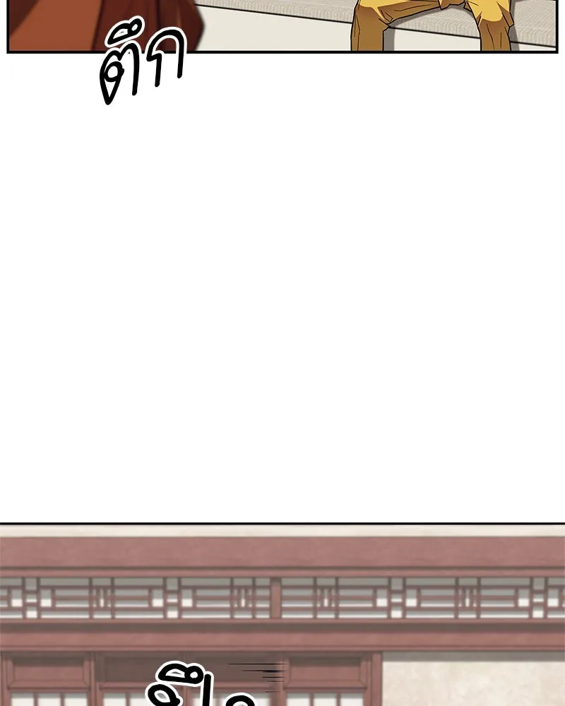 สุดยอดเทรนเนอร์แห่งยุทธภพ ตอนที่ 33 เกิดอะไรขึ้นกับท่านปู่! รูปที่ 35