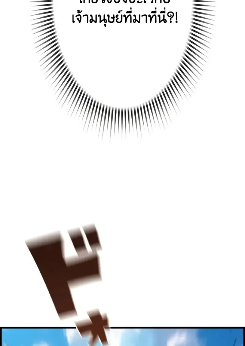 Necromancer_s Evolutionary Traits ตอนที่ ตอนที่ 99 รูปที่ 29