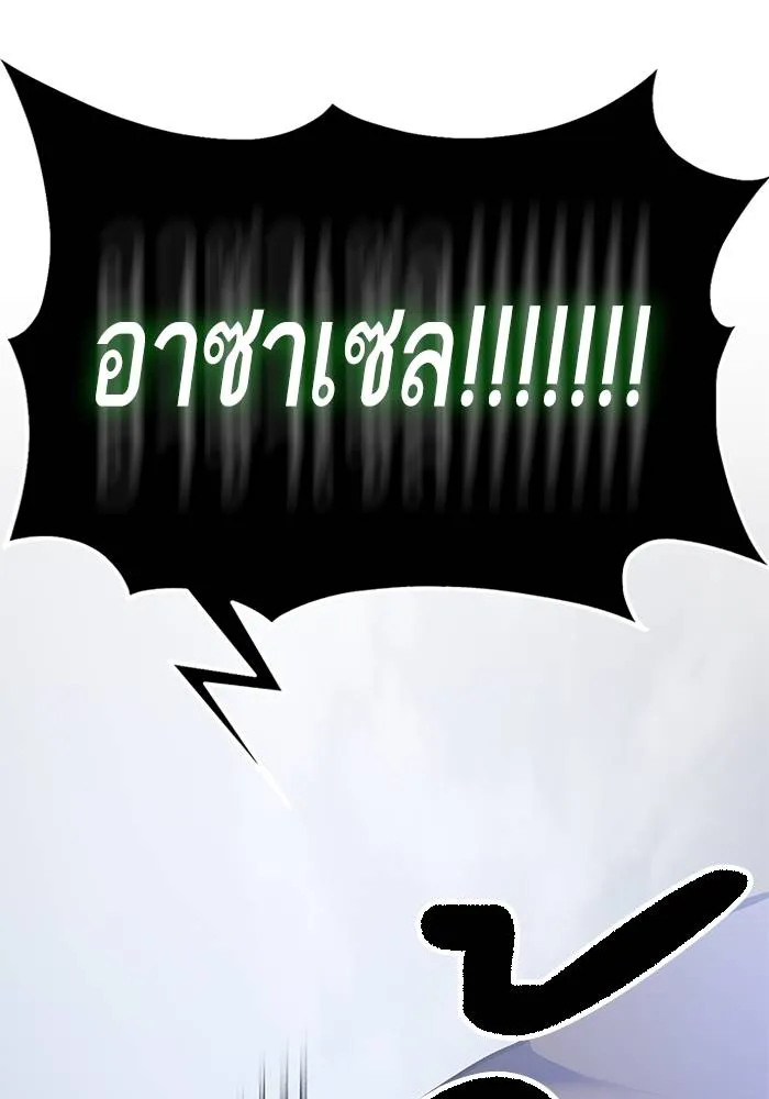 Return to Player ตอนที่ 147 รูปที่ 59