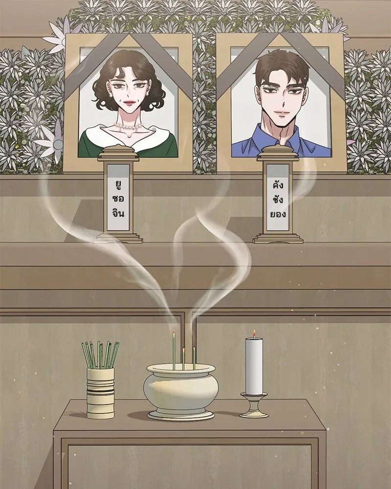 สามีที่ไม่ได้ขอ ตอนที่ 41 รูปที่ 41