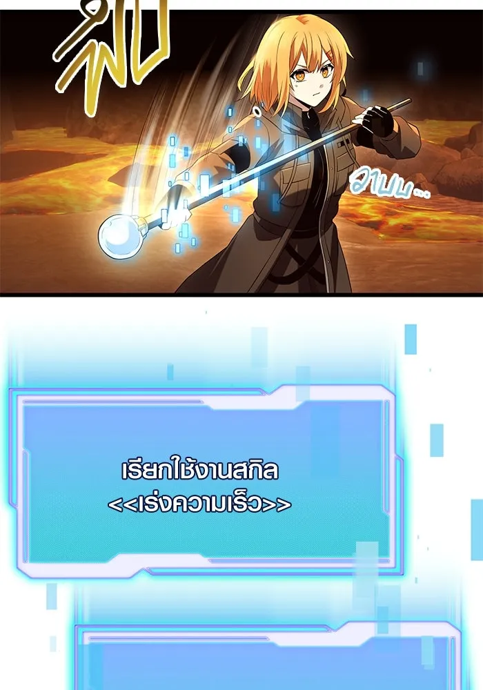 พลิกชะตาคว้าไอเทมระดับเทพ ตอนที่ 72 รูปที่ 43