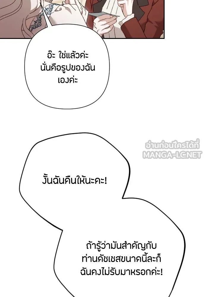 แด่ใจที่ไร้รัก ตอนที่ 31 รูปที่ 72