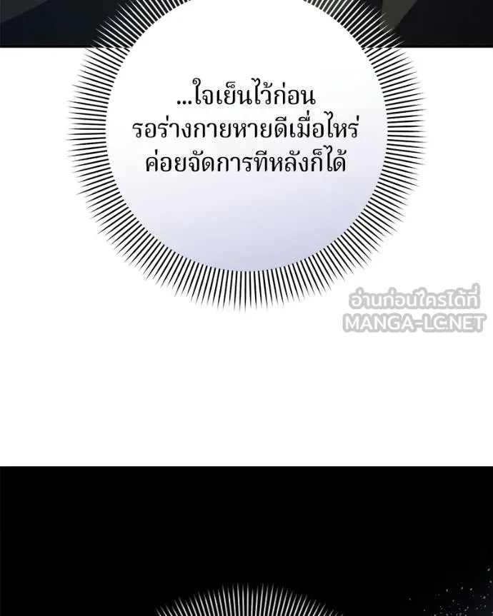 ถ้าเป็นนางร้าย ตอนที่ 58 รูปที่ 43