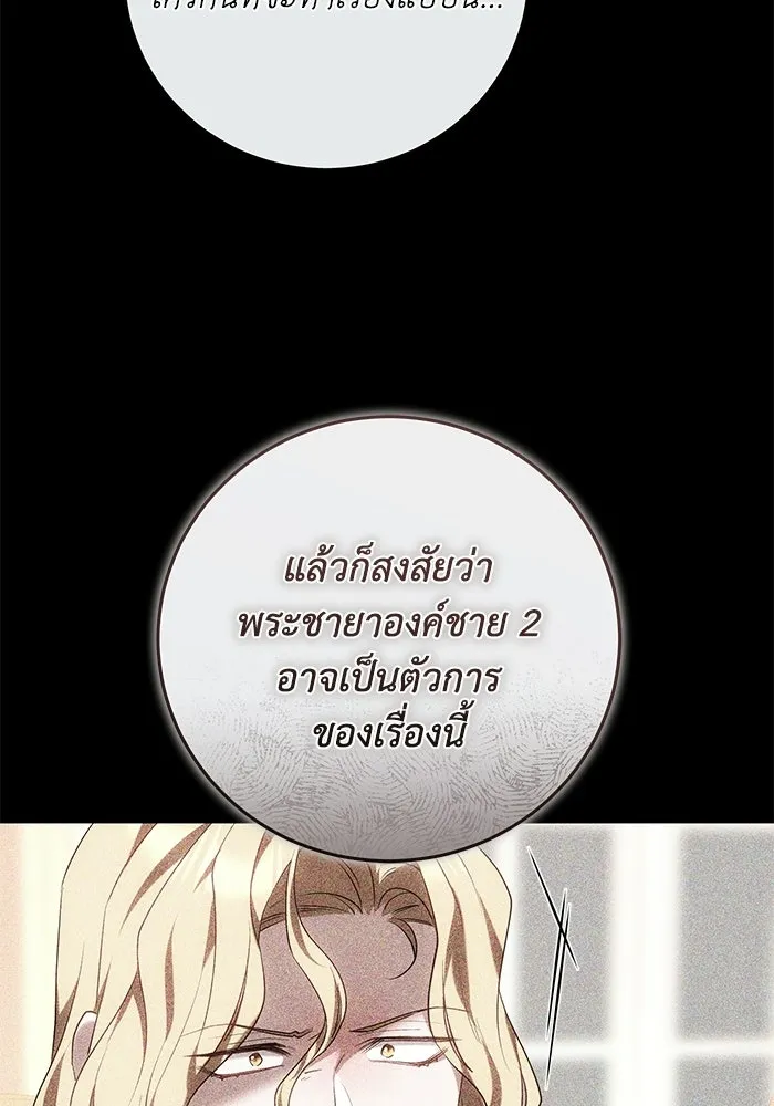 ย้อนเวลาพลิกชะตาทายาท ตอนที่ 74 รูปที่ 65