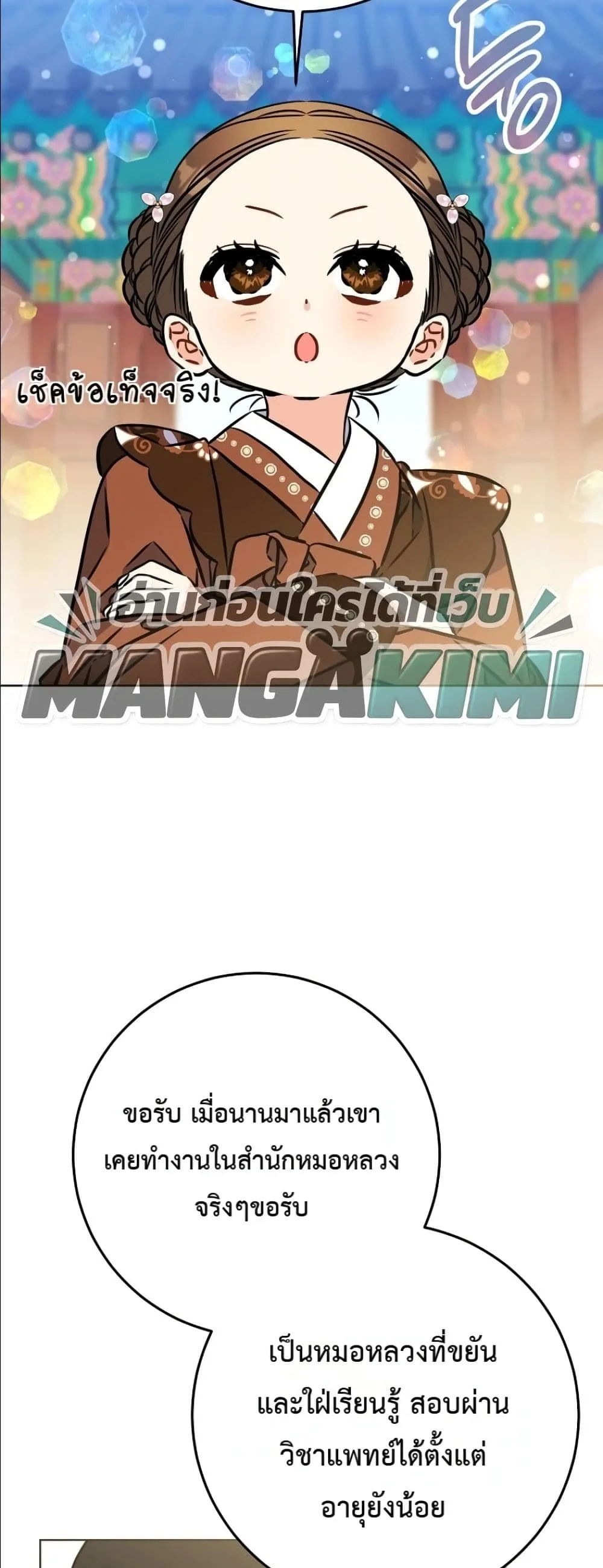 Manga-lc-com อ่านมังงะ อ่านการ์ตูน ออนไลน์ ฟรี The Princess’s Guide to a Perfect Life ตอนที่ 1 2 3 4 5 6 7 8 9 10 11 12 13 14 ฟรี ไม่มีโฆษณา Manga-lc - อ่าน มังงะ อ่าน การ์ตูน ออนไลน์ อ่านมังงะ ฟรี