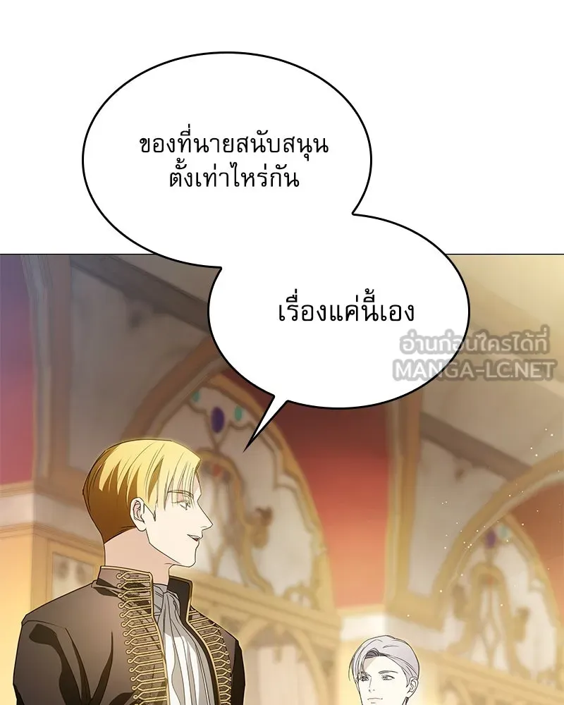 กำราบรักร้ายนายจอมพยศ ตอนที่ 32 รูปที่ 21