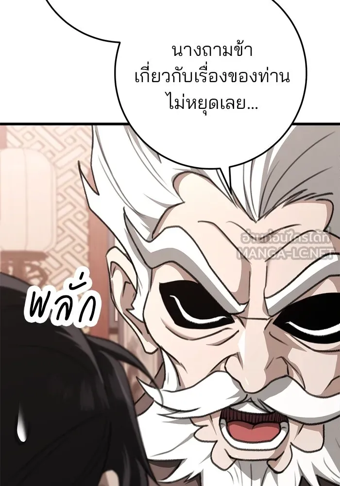 ดาบแห่งจักรพรรดิ ตอนที่ 49 รูปที่ 72